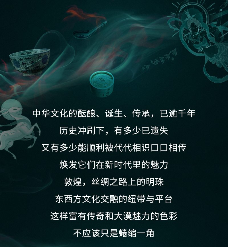 华帝——《烟火·相融 国风文化盛典》2020华帝品配图1