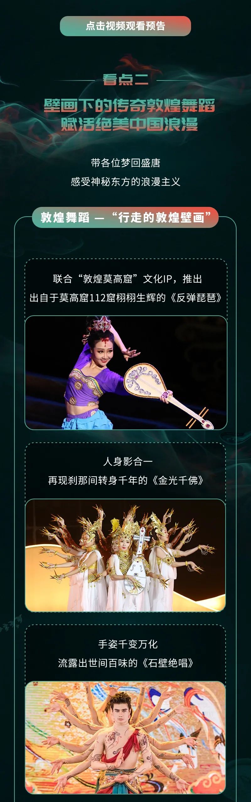 华帝——《烟火·相融 国风文化盛典》2020华帝品配图5