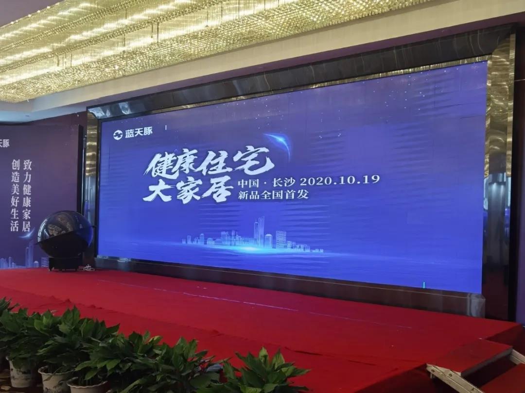 天安集成——与金煌集团正式全面达成战略合作封面图