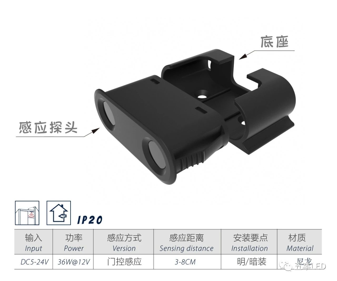 五丰电子——明/暗装式双门控开关配图2