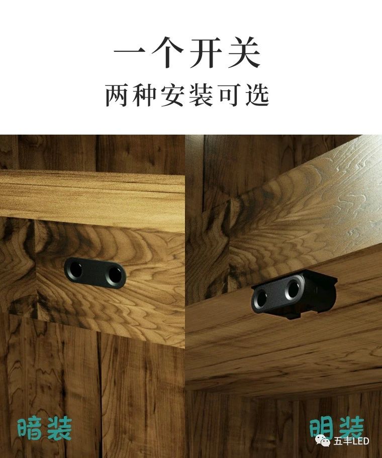 五丰电子——明/暗装式双门控开关配图3