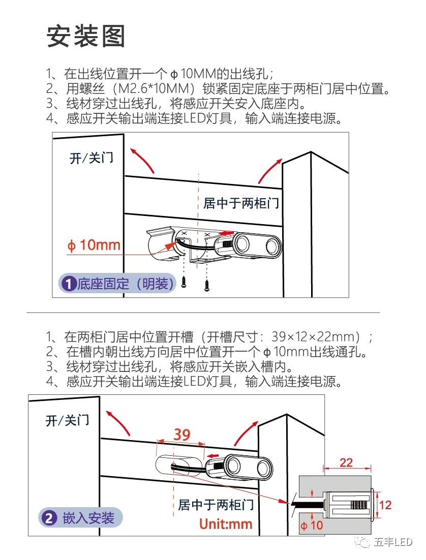 五丰电子——明/暗装式双门控开关配图7