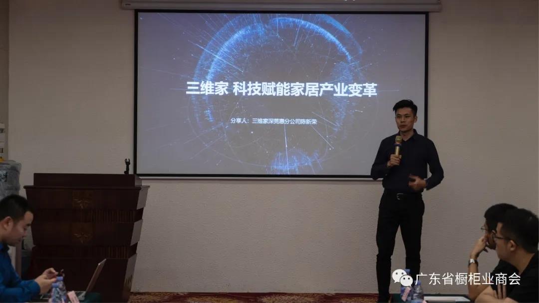 2020家居建材行业私董会——东莞站配图3