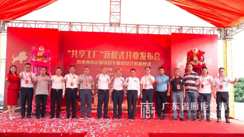 月报 | 2020.10.1-10.31广东省橱柜业商会工作简报封面图
