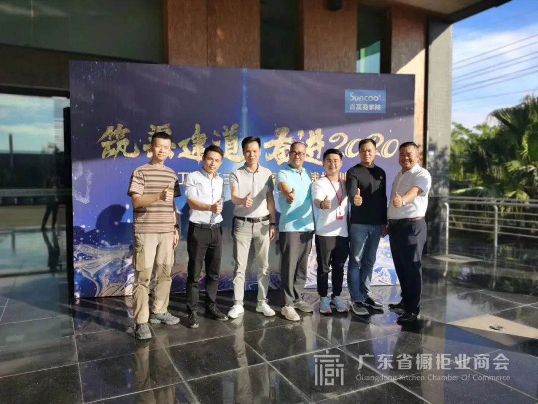 月报 | 2020.10.1-10.31广东省橱柜业商会工作简报配图6