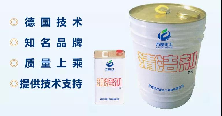 东莞市万磊化工科技有限公司配图2