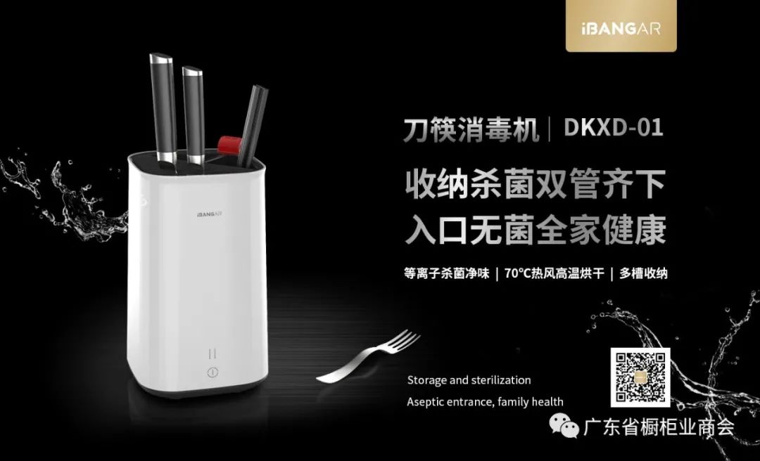 广东顺德柏杉电器科技有限公司配图1
