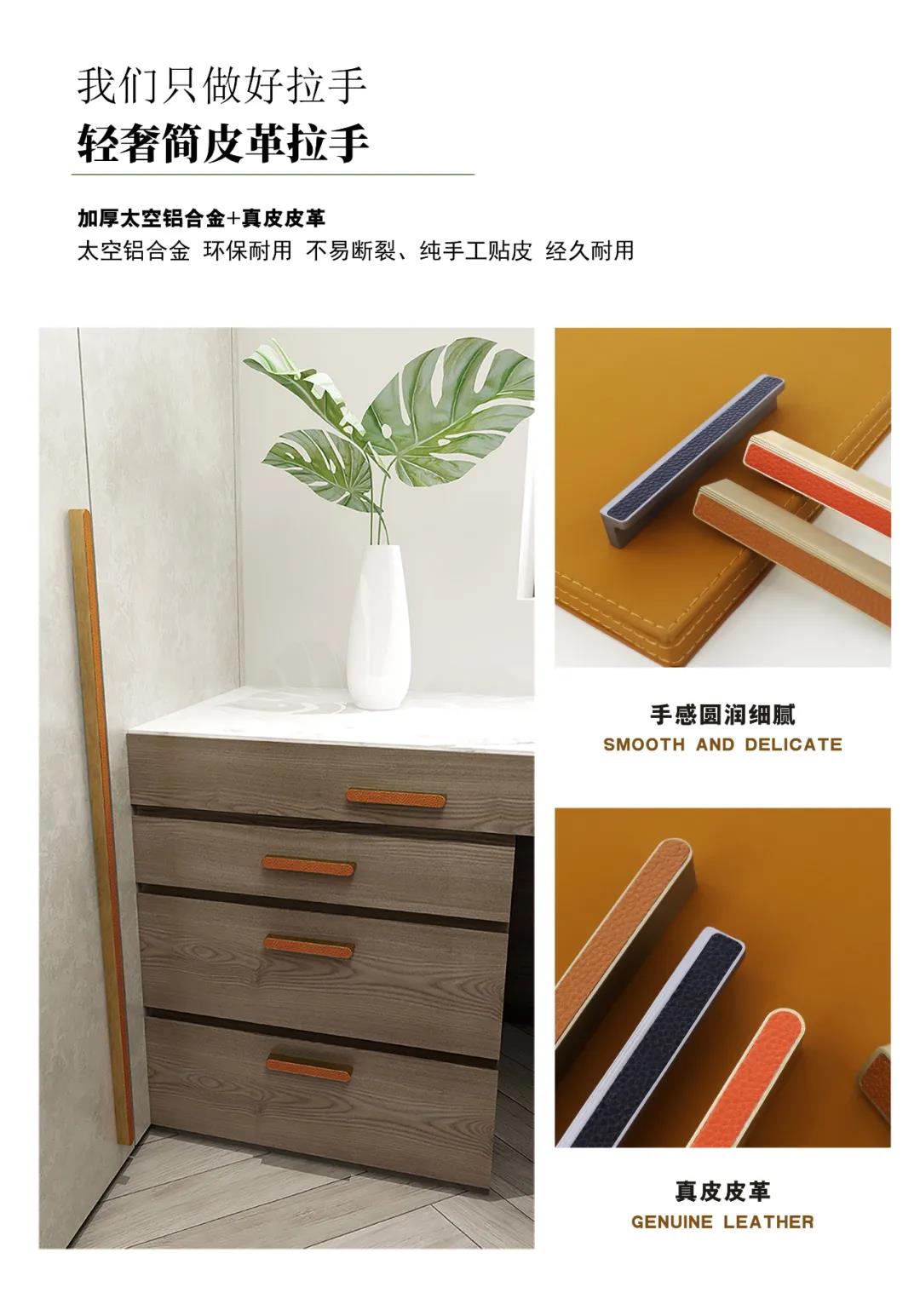 固家镁——轻奢皮革拉手配图1