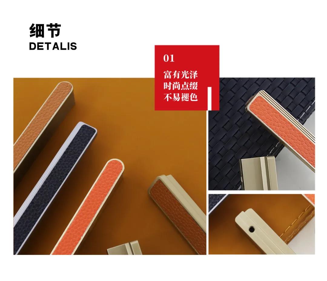 固家镁——轻奢皮革拉手配图3