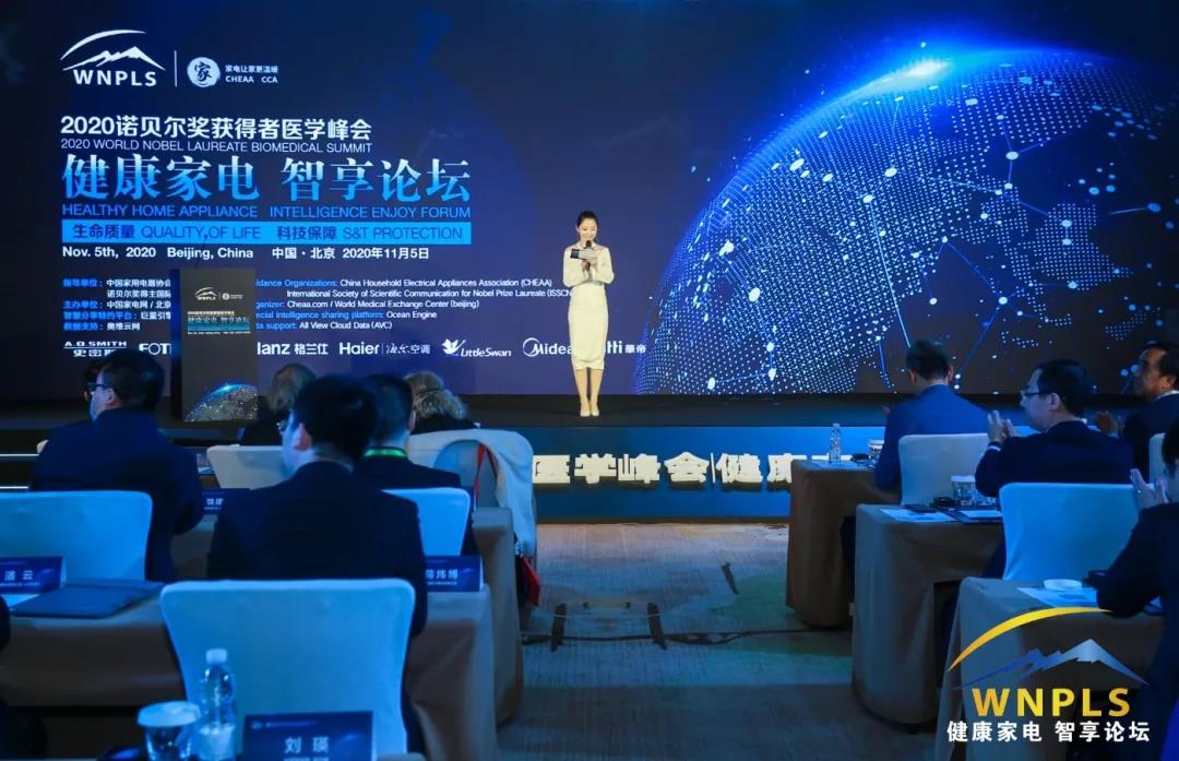 华帝——2020诺贝尔奖获得者医学峰会召开,华帝封面图