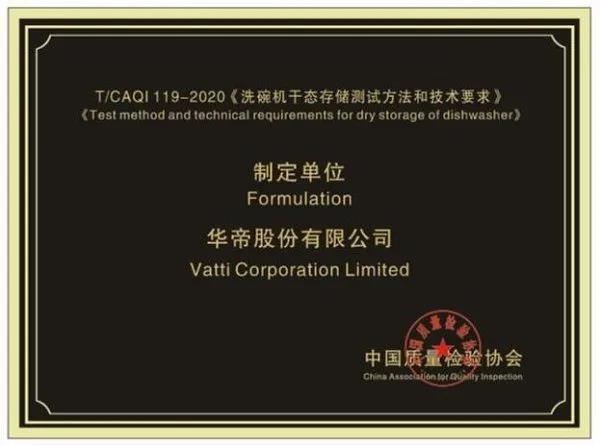 华帝——2020诺贝尔奖获得者医学峰会召开,华帝配图4