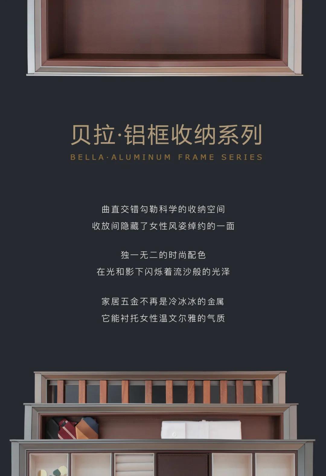 图特——贝拉·铝框收纳系列：时尚与智慧的代名封面图