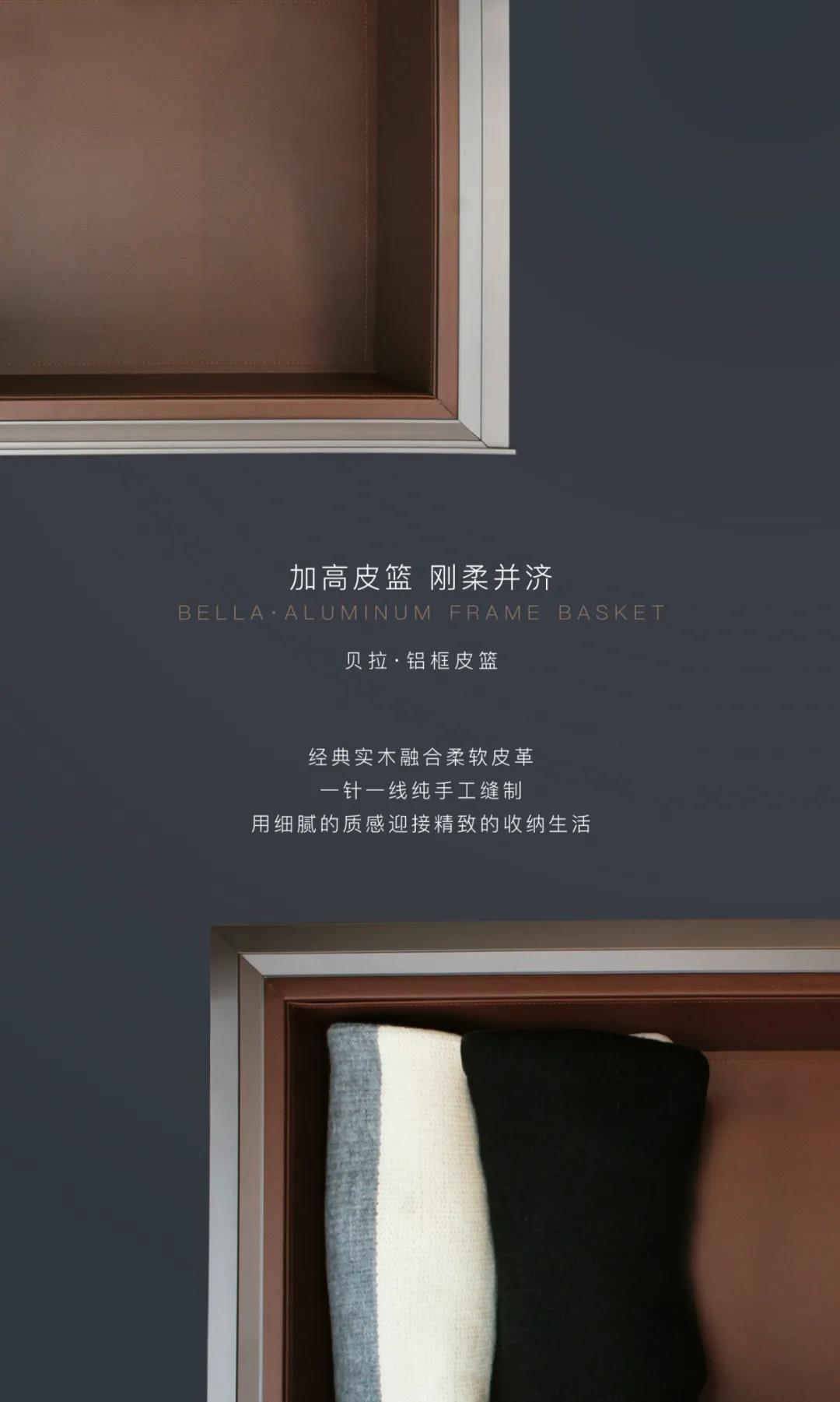 图特——贝拉·铝框收纳系列：时尚与智慧的代名配图6