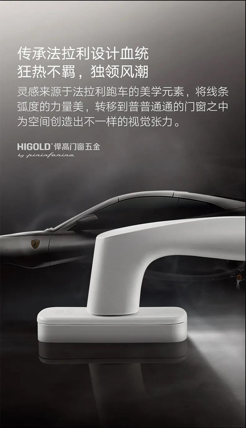 悍高——法拉利2.0方轴执手升级上市配图3