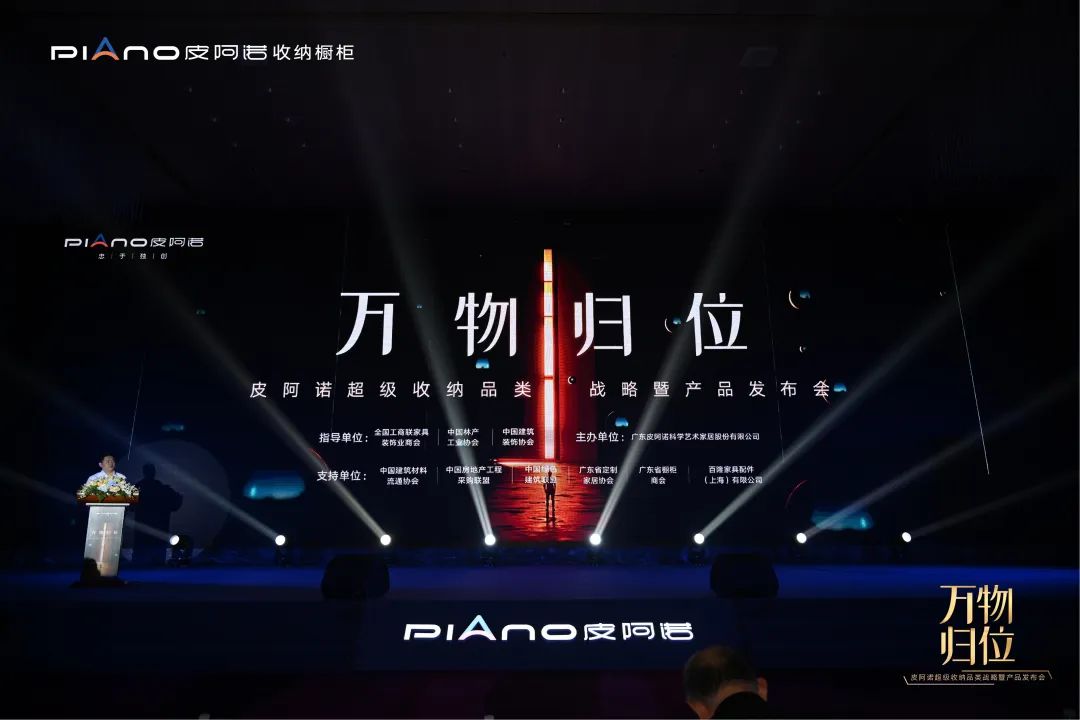 皮阿诺——和普通橱柜说再见!皮阿诺超级收纳配图4