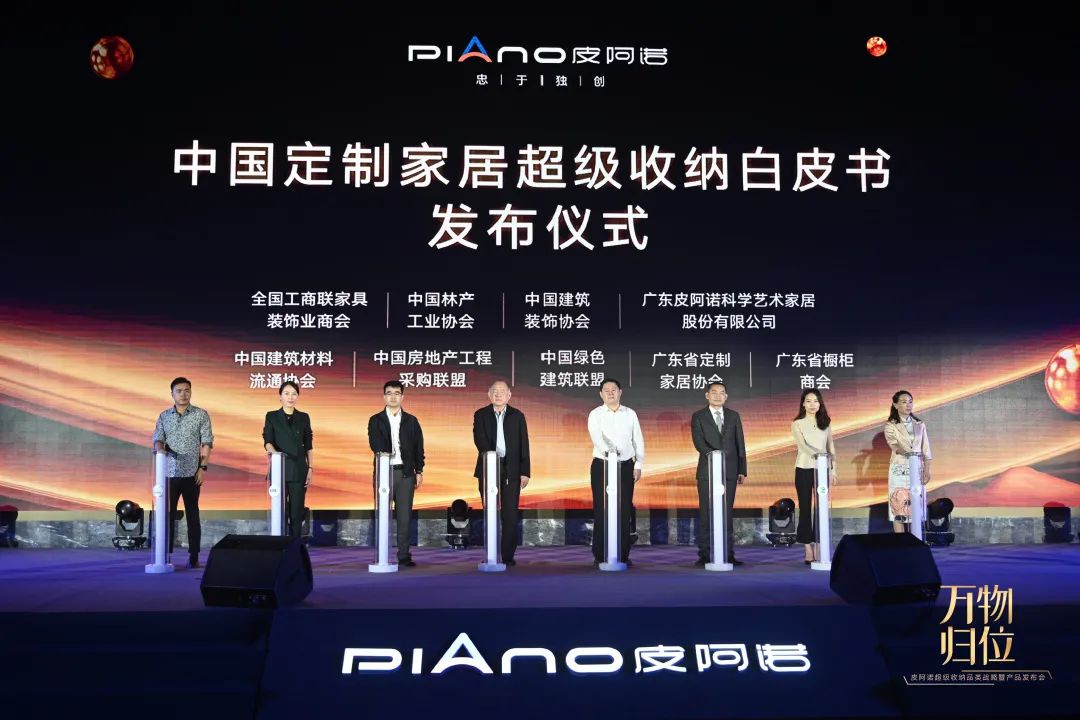 皮阿诺——和普通橱柜说再见!皮阿诺超级收纳配图8