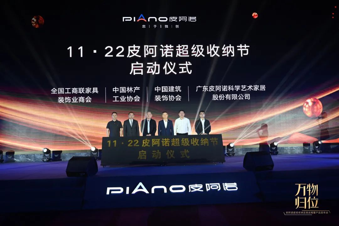 皮阿诺——和普通橱柜说再见!皮阿诺超级收纳配图15