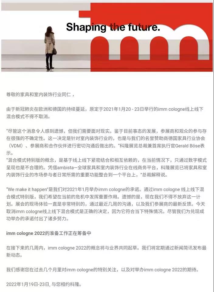 2021年德国科隆展确定取消封面图