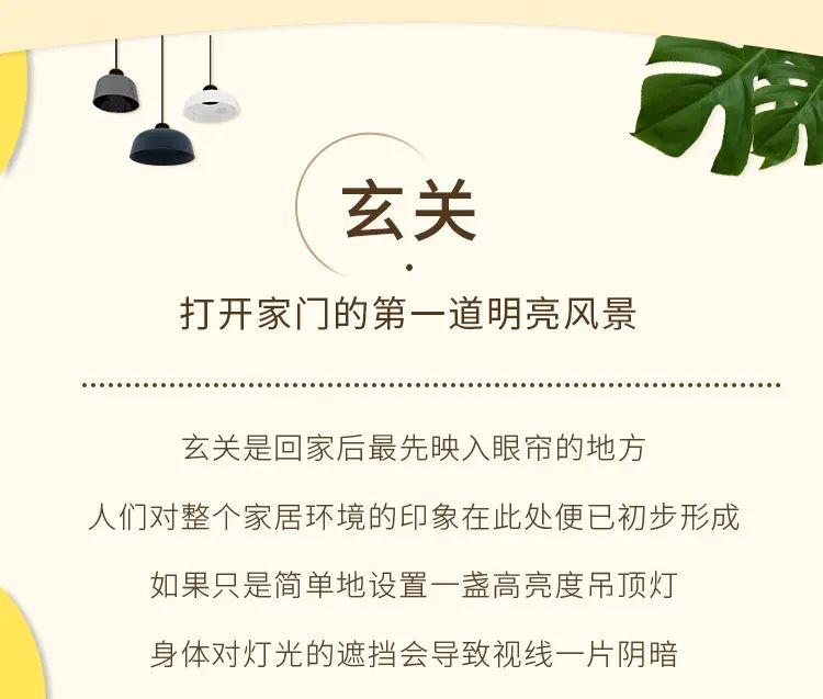 华帝——【家居灯光 】点一点，感受家里奇妙的光配图2