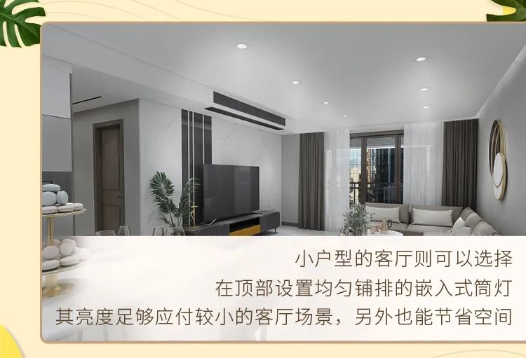 华帝——【家居灯光 】点一点，感受家里奇妙的光配图8