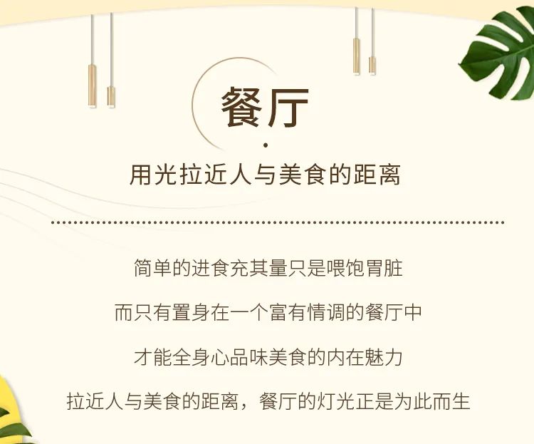 华帝——【家居灯光 】点一点，感受家里奇妙的光配图10