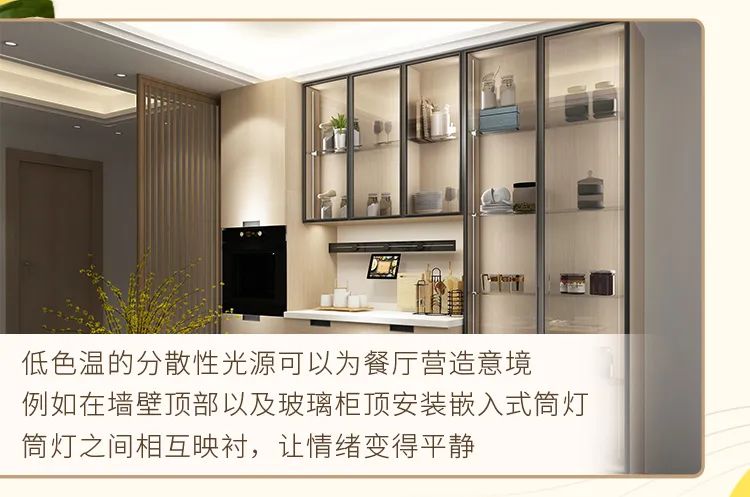 华帝——【家居灯光 】点一点，感受家里奇妙的光配图11