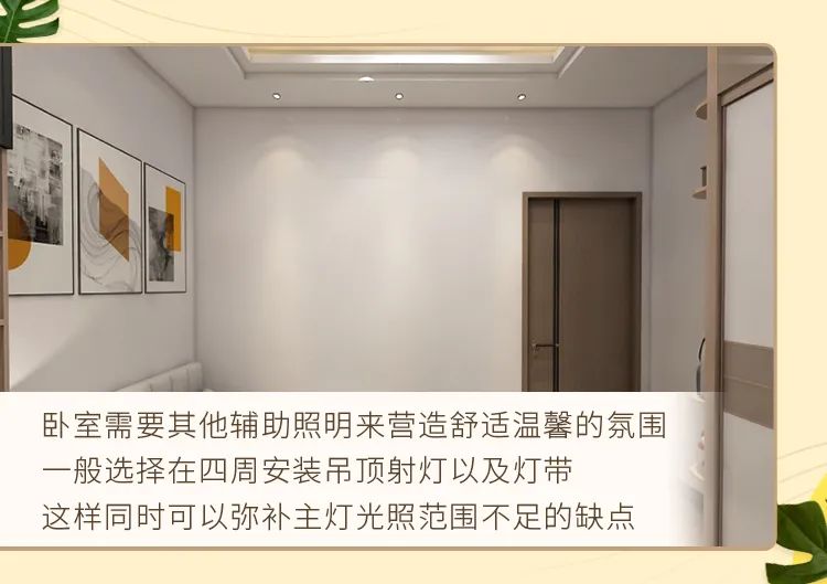 华帝——【家居灯光 】点一点，感受家里奇妙的光配图15