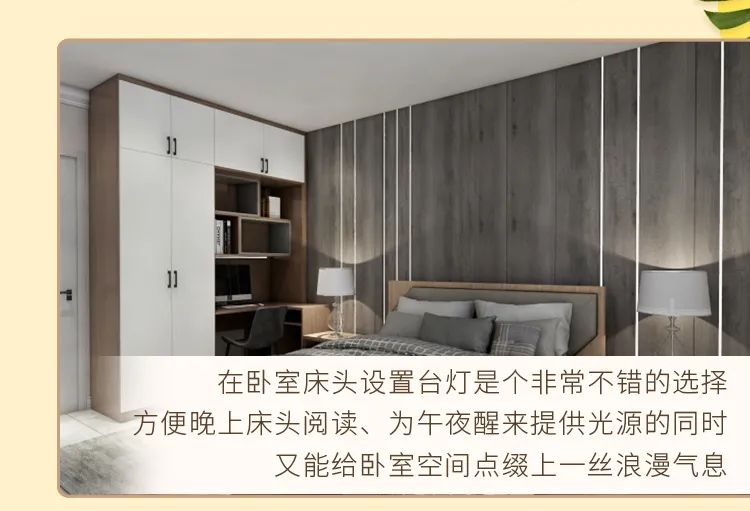 华帝——【家居灯光 】点一点，感受家里奇妙的光配图16