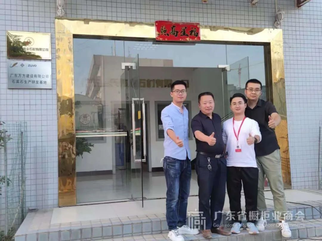 月报 | 2020.11.1-2020.11.30广东省橱柜业商会工作简配图25