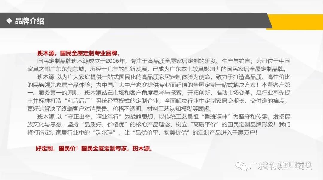 东莞市班木圆家具有限公司配图1