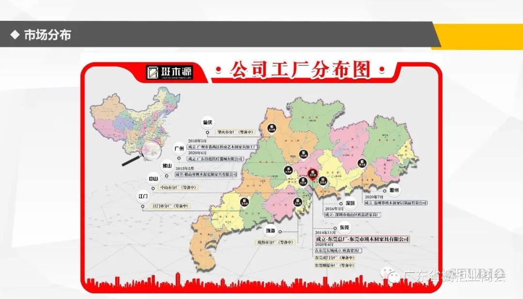 东莞市班木圆家具有限公司配图2