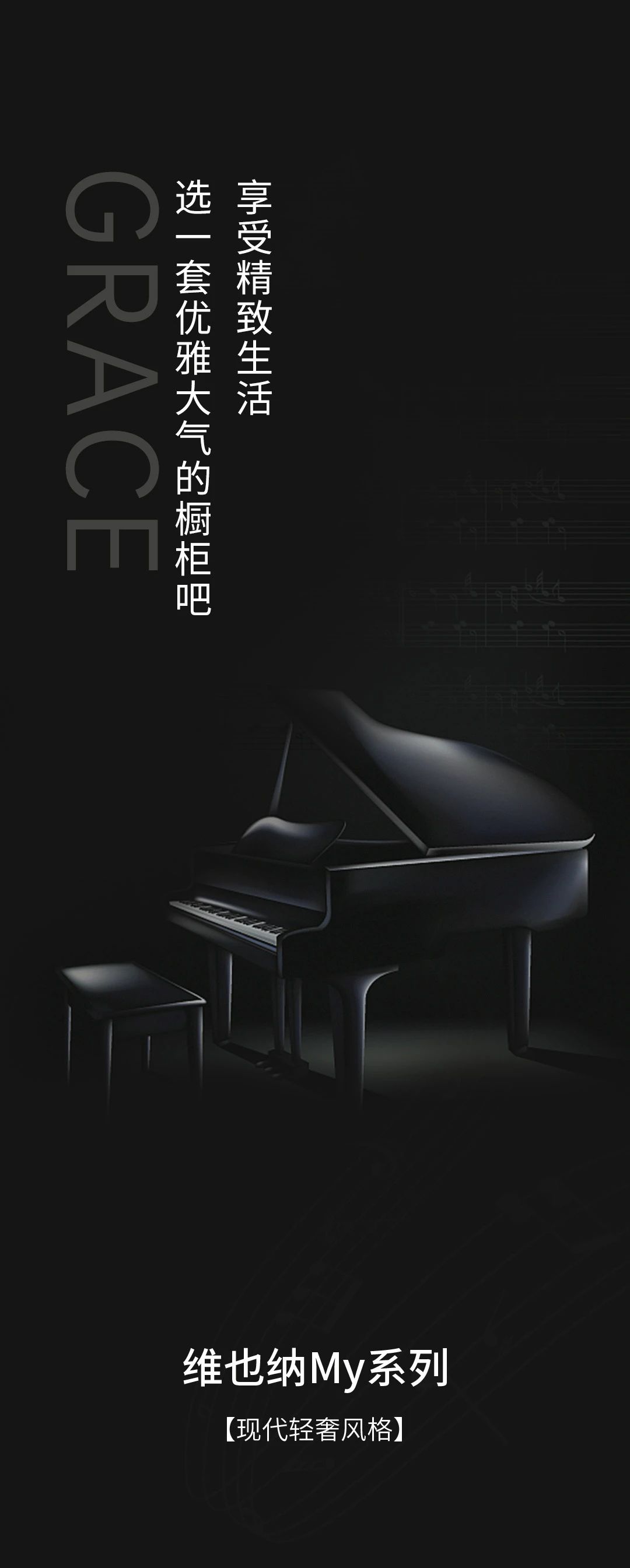 百得胜——【2021橱柜新品】维也纳My系列封面图