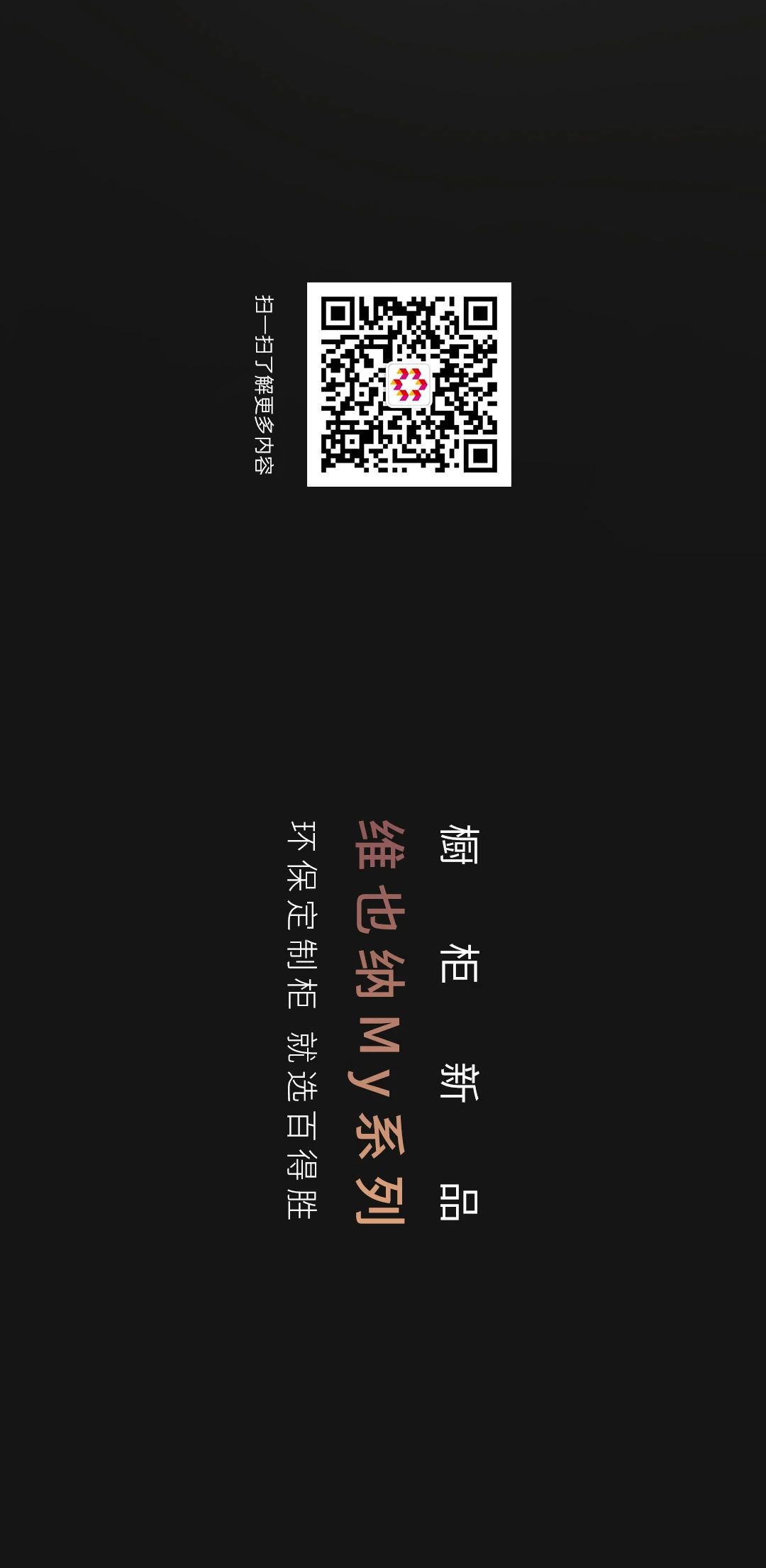 百得胜——【2021橱柜新品】维也纳My系列配图12
