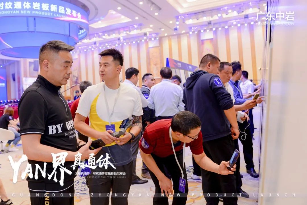 广东中岩——真通体岩板新品发布,开启岩板新征程配图3