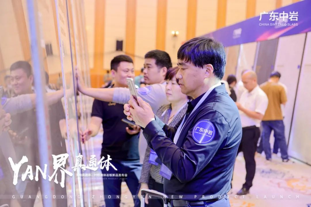 广东中岩——真通体岩板新品发布，开启岩板新征程配图5