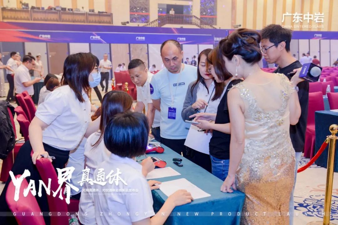 广东中岩——真通体岩板新品发布,开启岩板新征程配图17