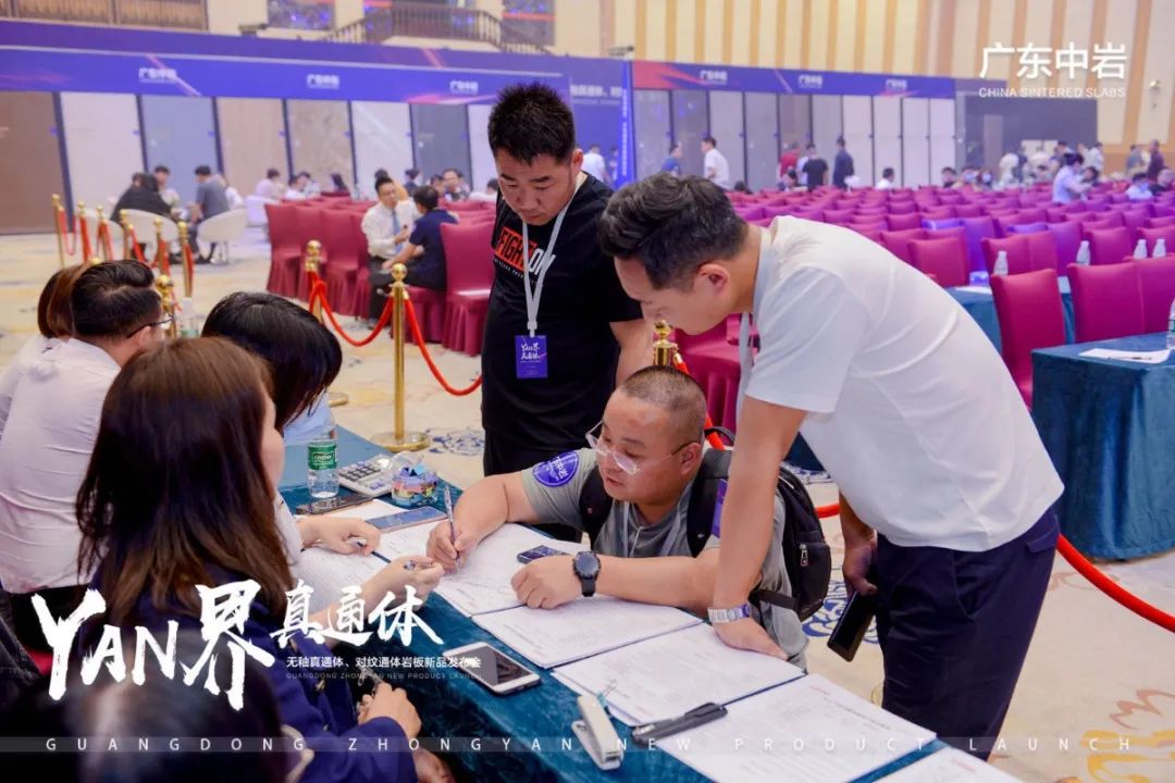 广东中岩——真通体岩板新品发布,开启岩板新征程配图18