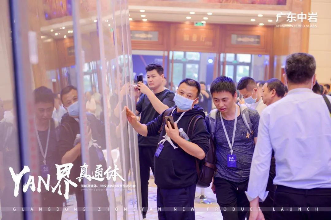 广东中岩——真通体岩板新品发布,开启岩板新征程配图19