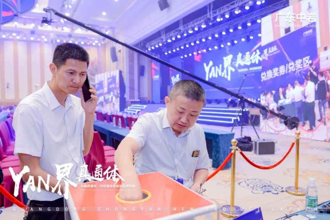 广东中岩——真通体岩板新品发布,开启岩板新征程配图21