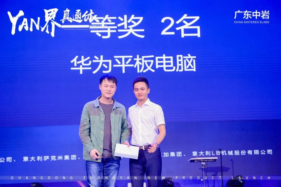 广东中岩——真通体岩板新品发布,开启岩板新征程配图29