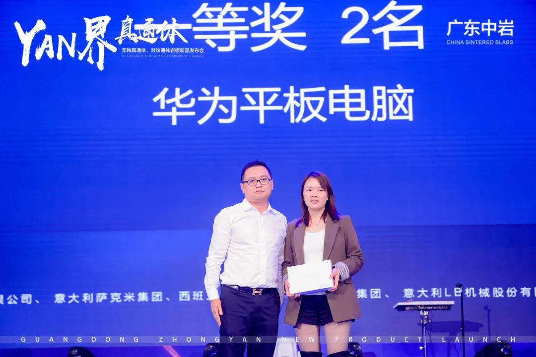 广东中岩——真通体岩板新品发布,开启岩板新征程配图30