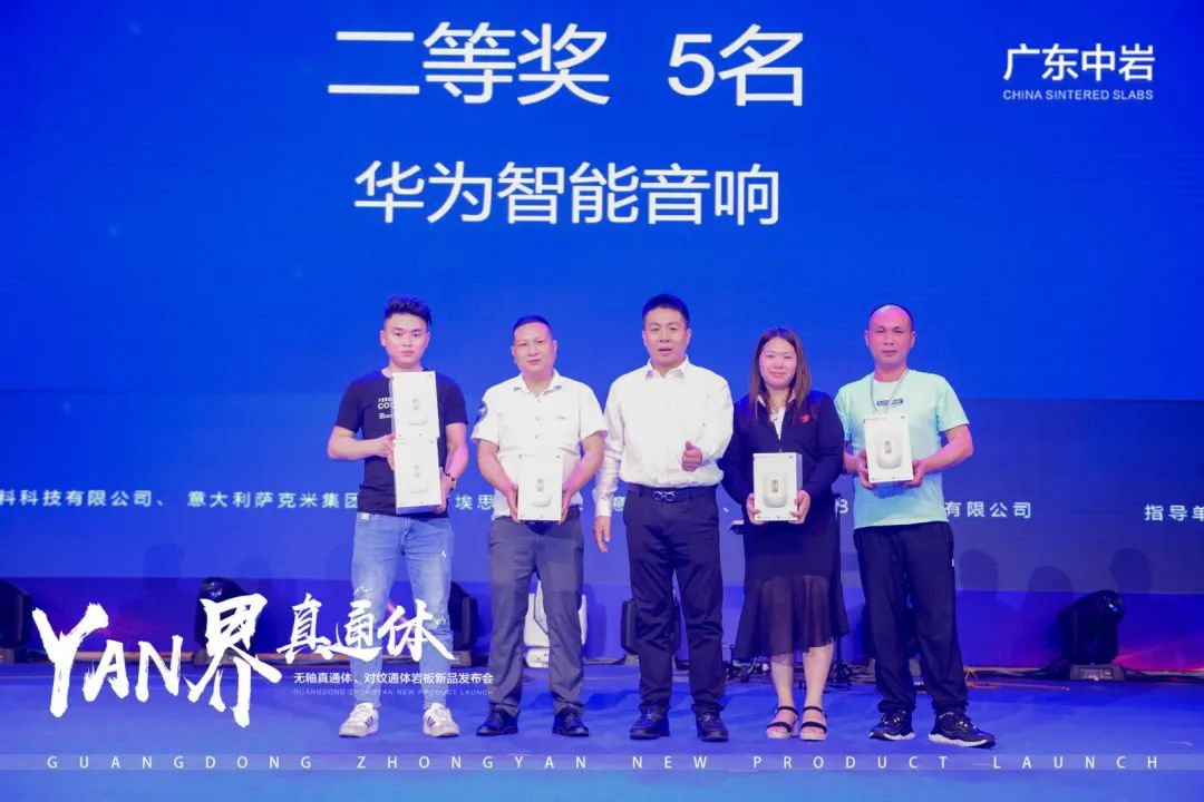 广东中岩——真通体岩板新品发布,开启岩板新征程配图31