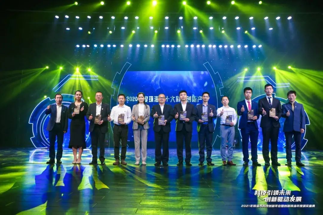 普乐美荣获2020年度珠海市科技创新产品奖!配图6