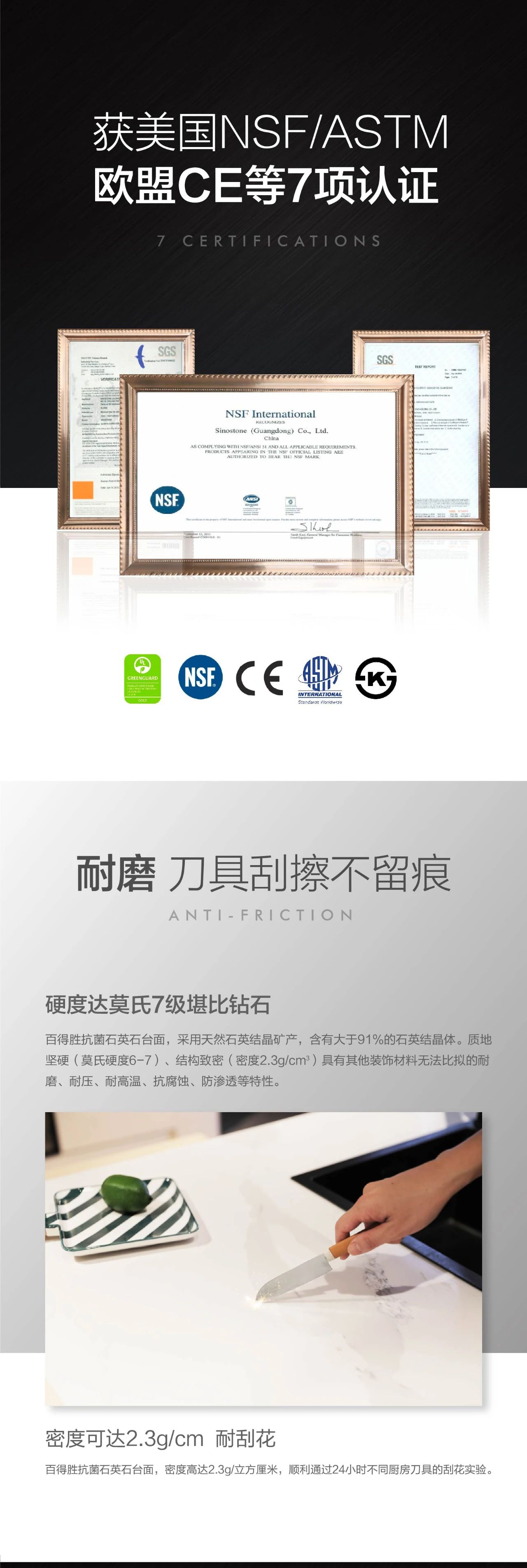 百得胜——抗菌石英石台面全新上市！配图1