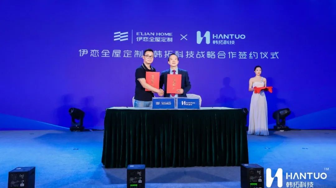 韩拓科技——十周年庆典暨品牌战略升级发布会配图20
