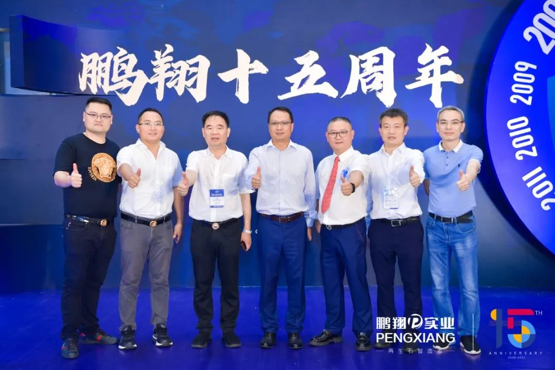 鹏翔——十五周年庆答谢盛典圆满落幕！配图10