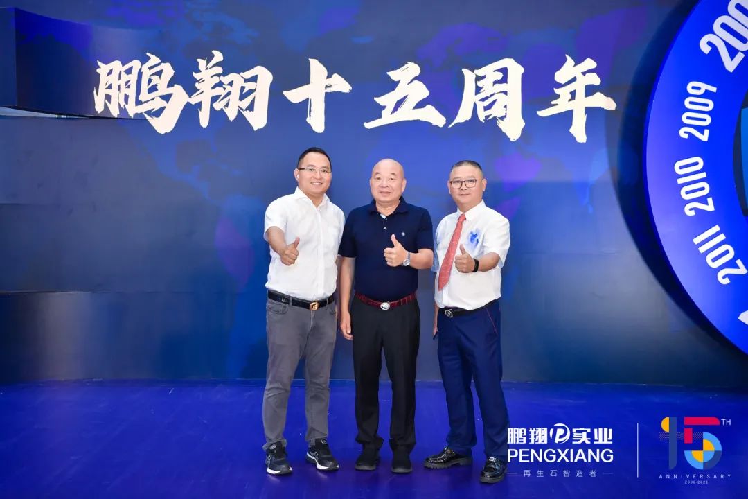 鹏翔——十五周年庆答谢盛典圆满落幕！配图11