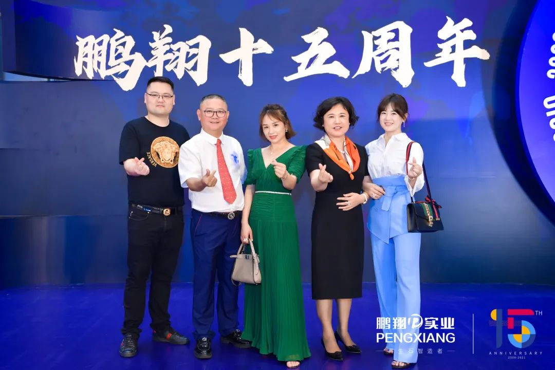鹏翔——十五周年庆答谢盛典圆满落幕！配图13