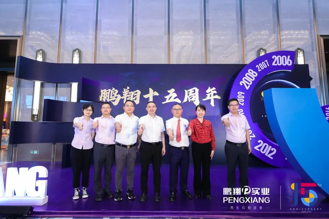 鹏翔——十五周年庆答谢盛典圆满落幕！配图15