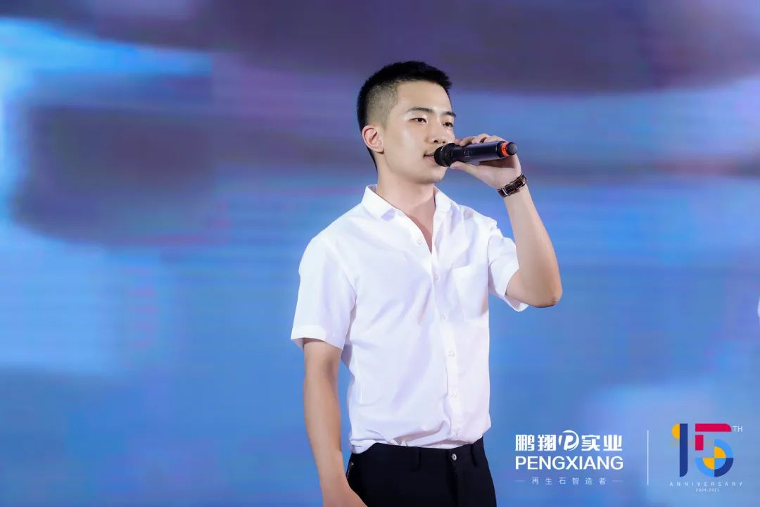 鹏翔——十五周年庆答谢盛典圆满落幕！配图42